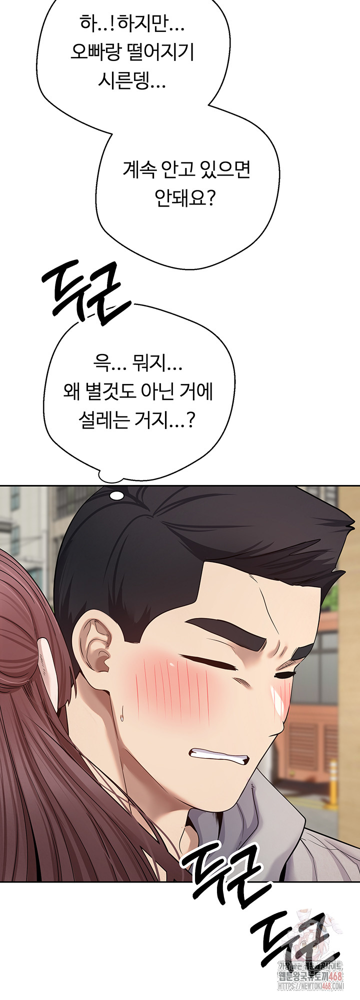 Turning My Life Around With Crypto Raw - Chapter 30 [photo 28] - MangaPorn