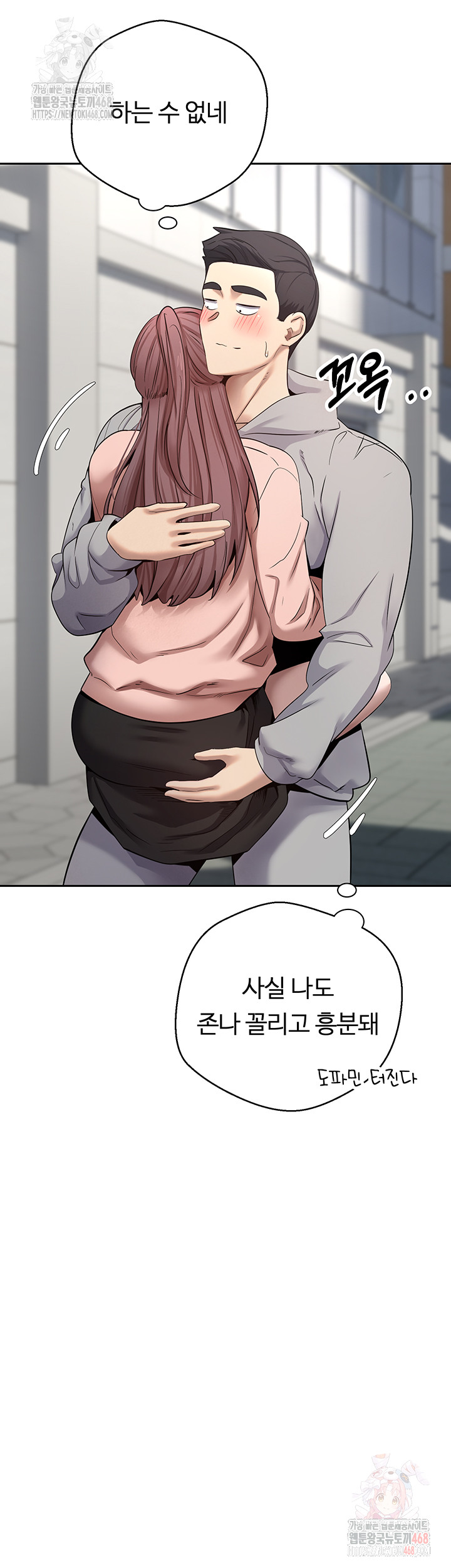 Turning My Life Around With Crypto Raw - Chapter 30 [photo 31] - MangaPorn