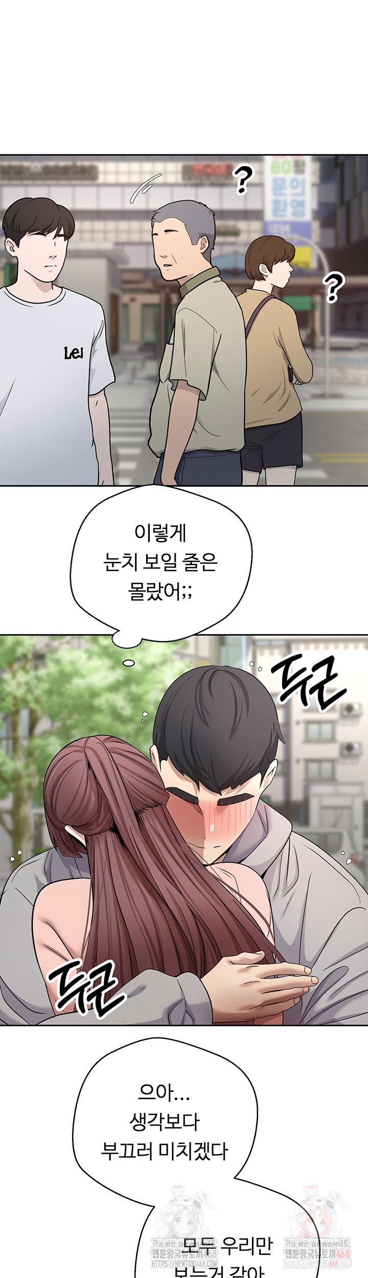 Turning My Life Around With Crypto Raw - Chapter 30 [photo 32] - MangaPorn