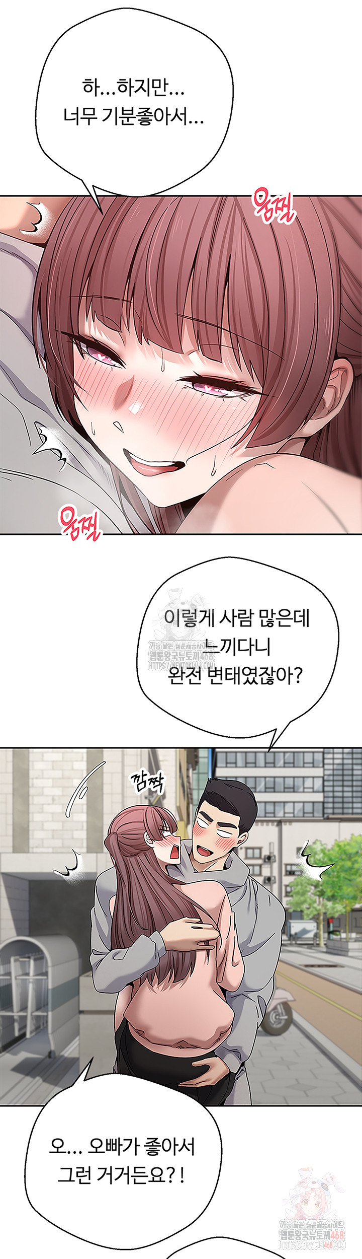 Turning My Life Around With Crypto Raw - Chapter 30 [photo 40] - MangaPorn