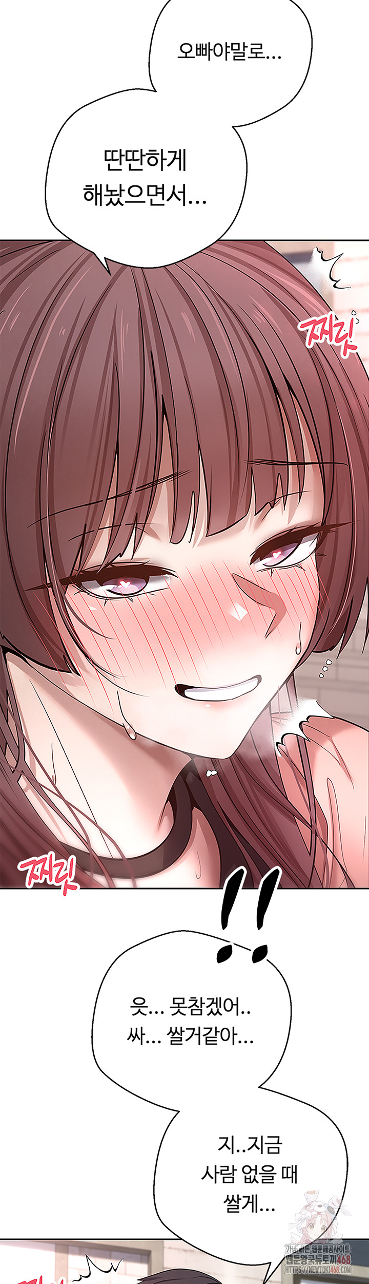 Turning My Life Around With Crypto Raw - Chapter 30 [photo 41] - MangaPorn