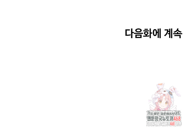 Turning My Life Around With Crypto Raw - Chapter 30 [photo 53] - MangaPorn