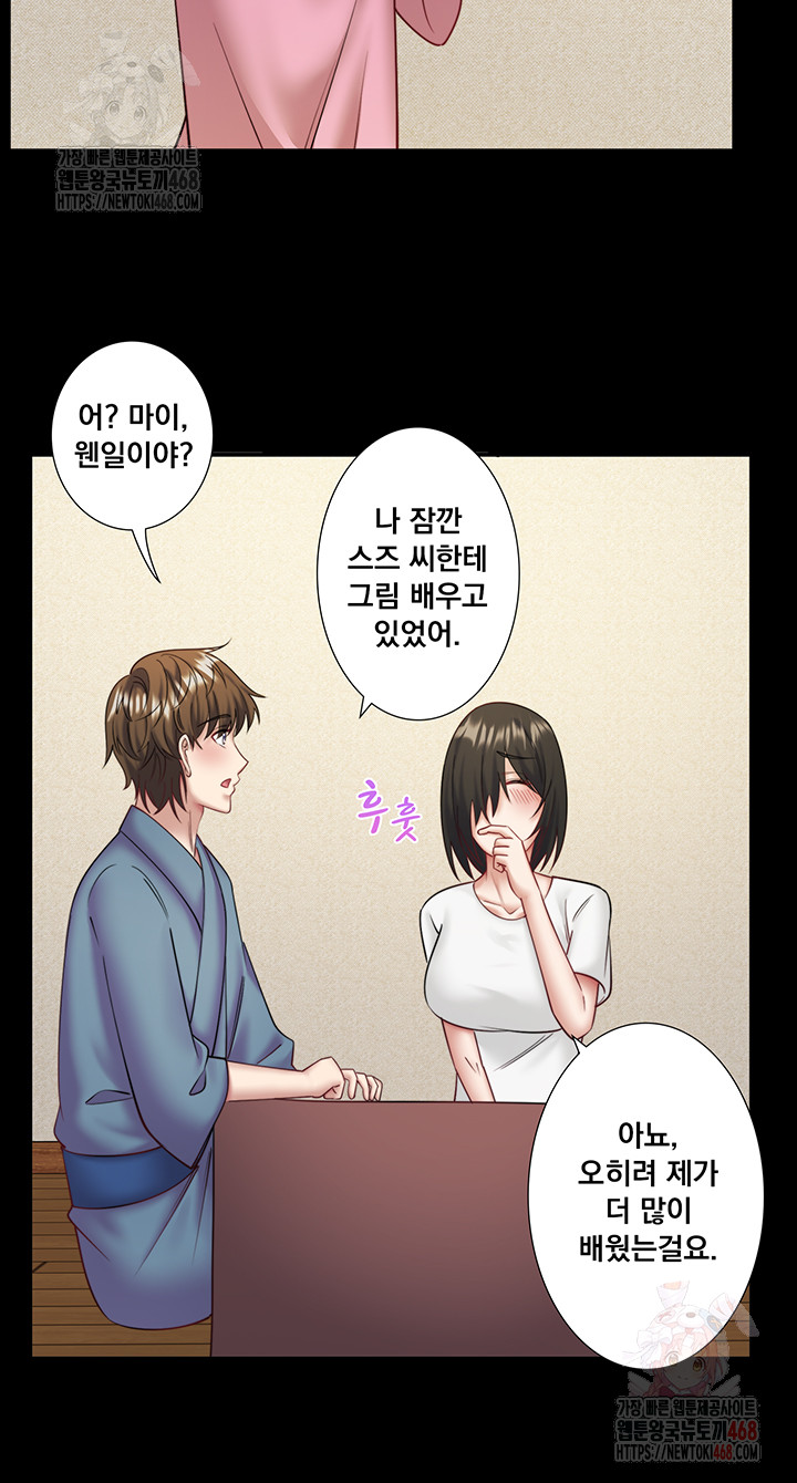 Secret Hot Spring Inn Raw - Chapter 34 [photo 10] - MangaPorn