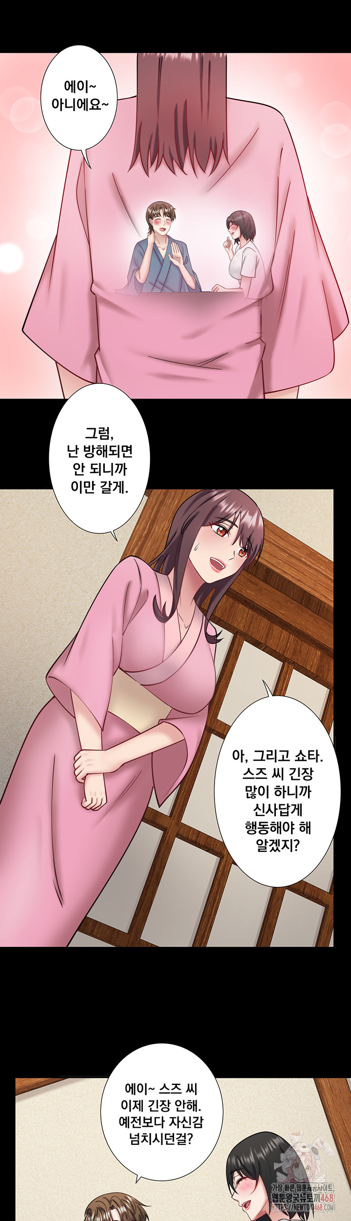 Secret Hot Spring Inn Raw - Chapter 34 [photo 11] - MangaPorn