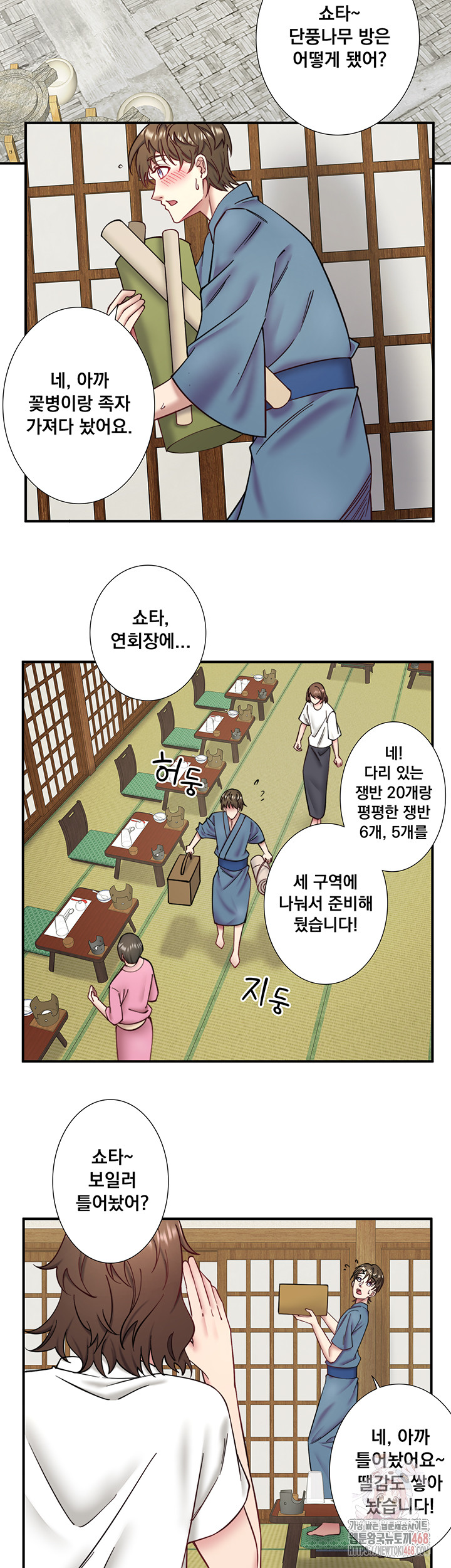 Secret Hot Spring Inn Raw - Chapter 34 [photo 2] - MangaPorn