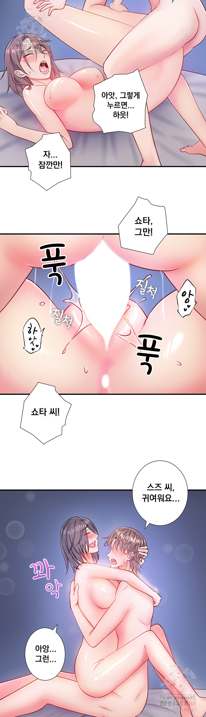 Secret Hot Spring Inn Raw - Chapter 34 [photo 27] - MangaPorn