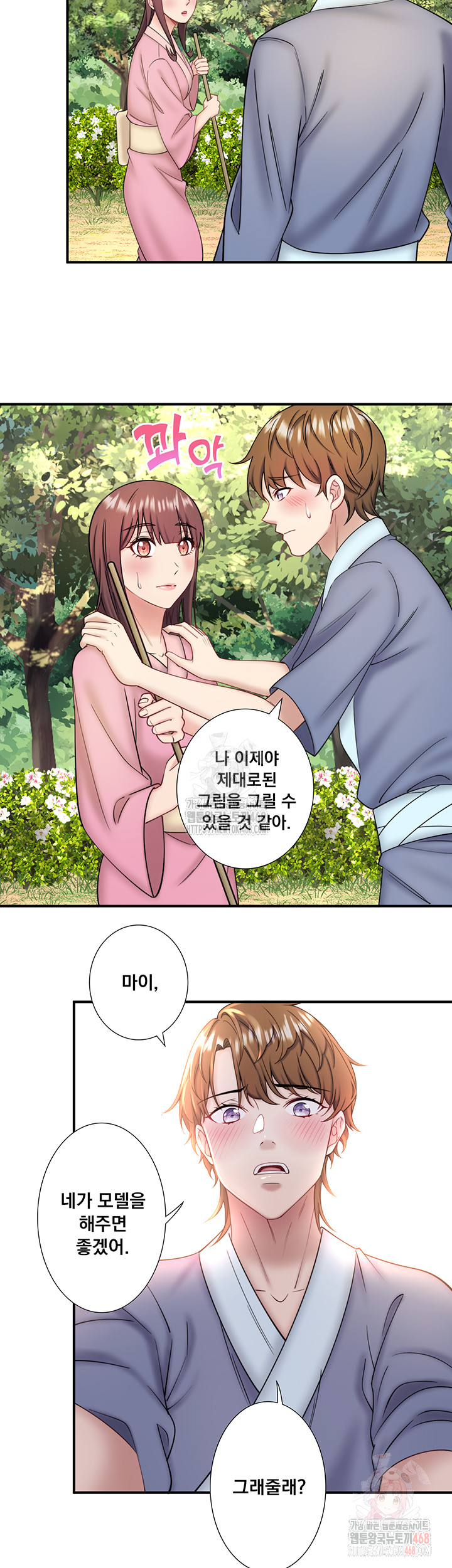 Secret Hot Spring Inn Raw - Chapter 34 [photo 31] - MangaPorn