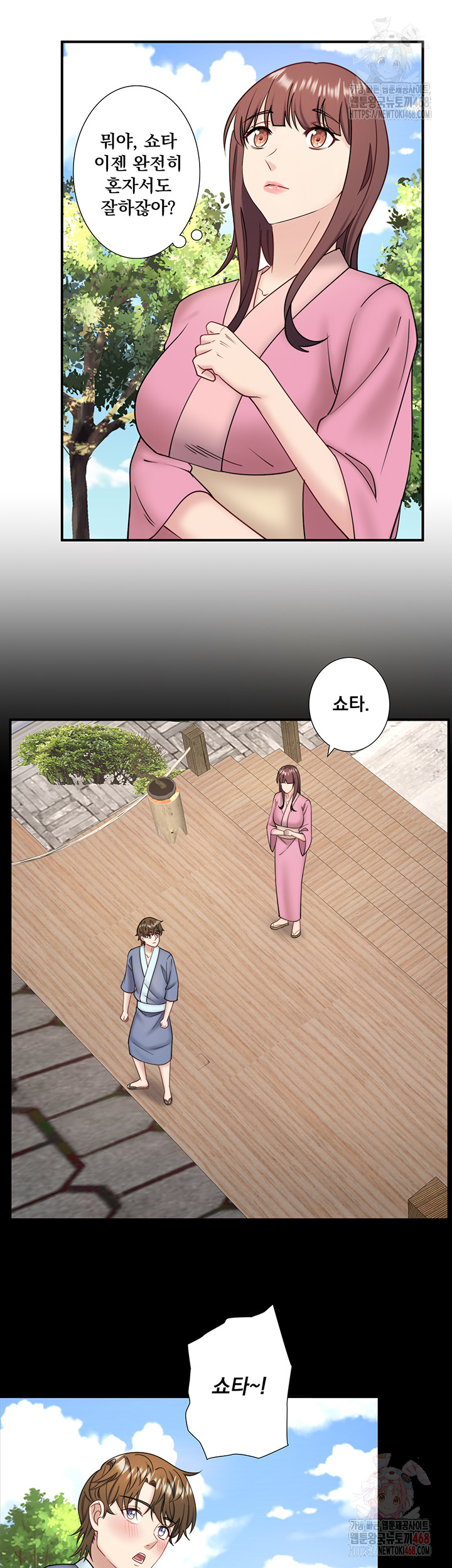 Secret Hot Spring Inn Raw - Chapter 34 [photo 5] - MangaPorn