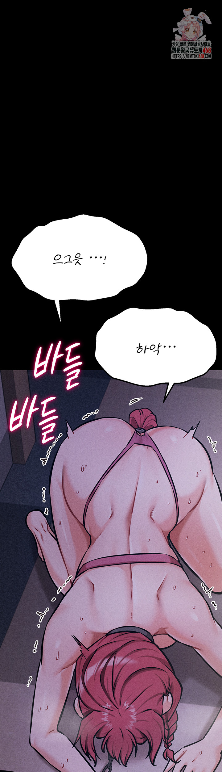 Athletes Village: The Trap Raw - Chapter 32 [photo 1] - MangaPorn