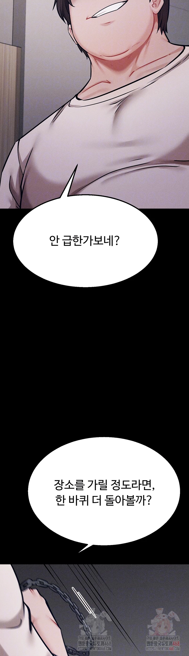 Athletes Village: The Trap Raw - Chapter 32 [photo 12] - MangaPorn