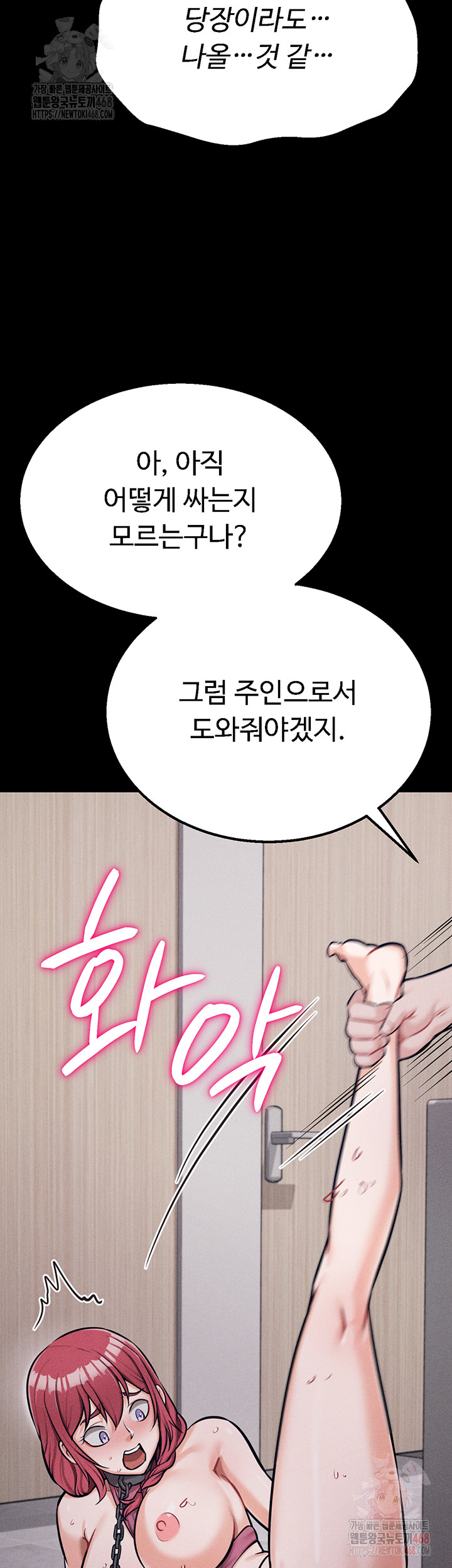 Athletes Village: The Trap Raw - Chapter 32 [photo 15] - MangaPorn