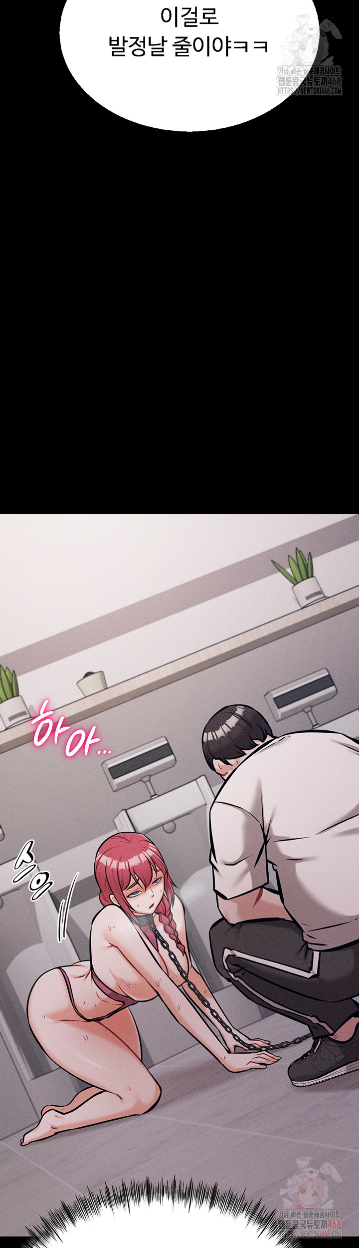 Athletes Village: The Trap Raw - Chapter 32 [photo 24] - MangaPorn