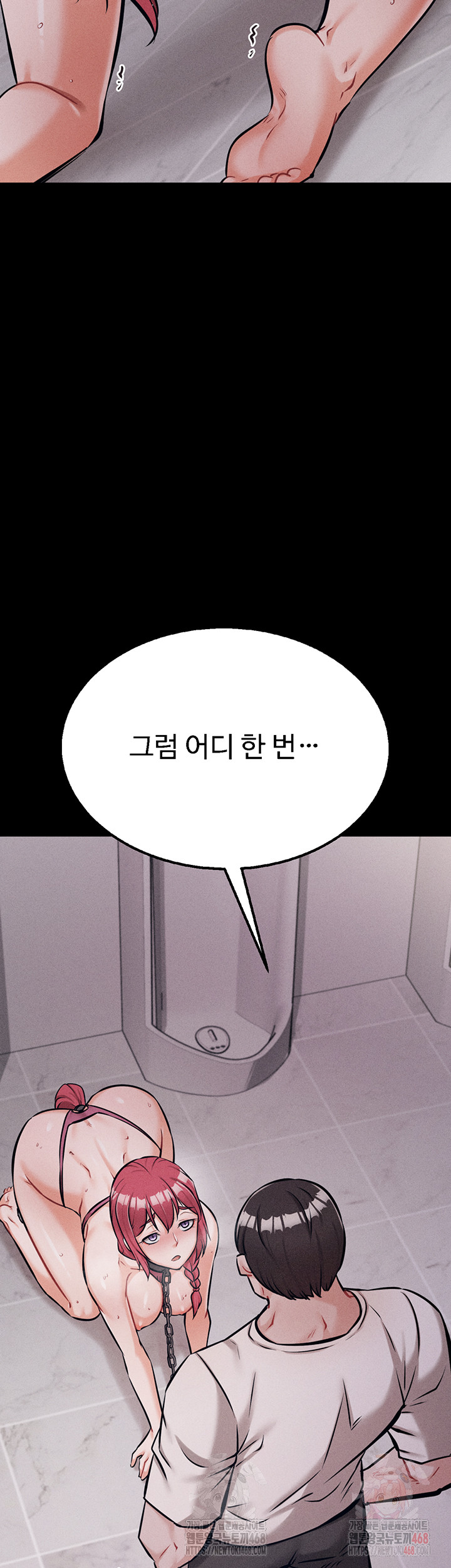 Athletes Village: The Trap Raw - Chapter 32 [photo 30] - MangaPorn