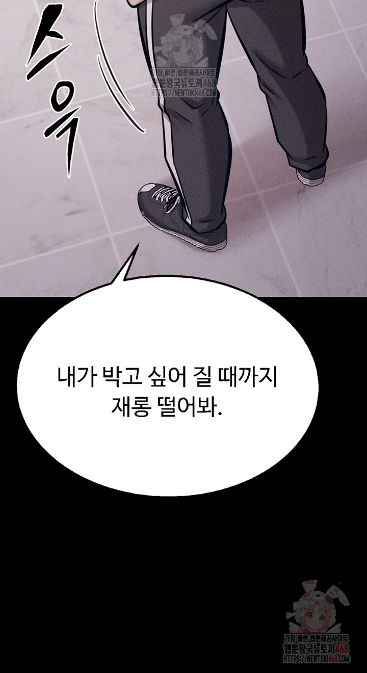 Athletes Village: The Trap Raw - Chapter 32 [photo 31] - MangaPorn