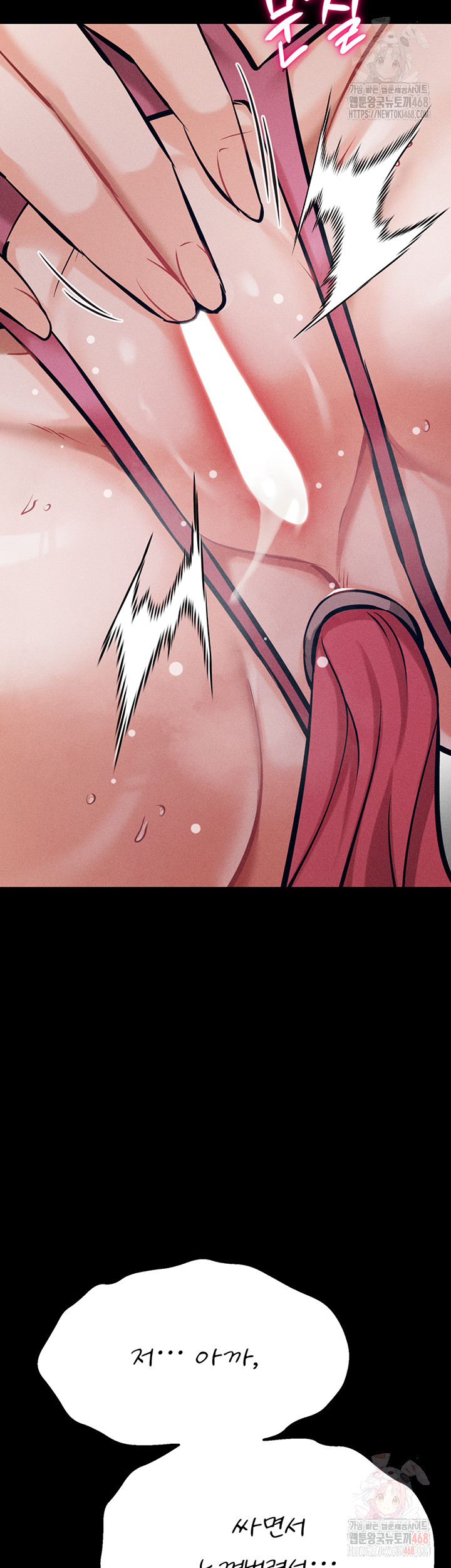 Athletes Village: The Trap Raw - Chapter 32 [photo 34] - MangaPorn