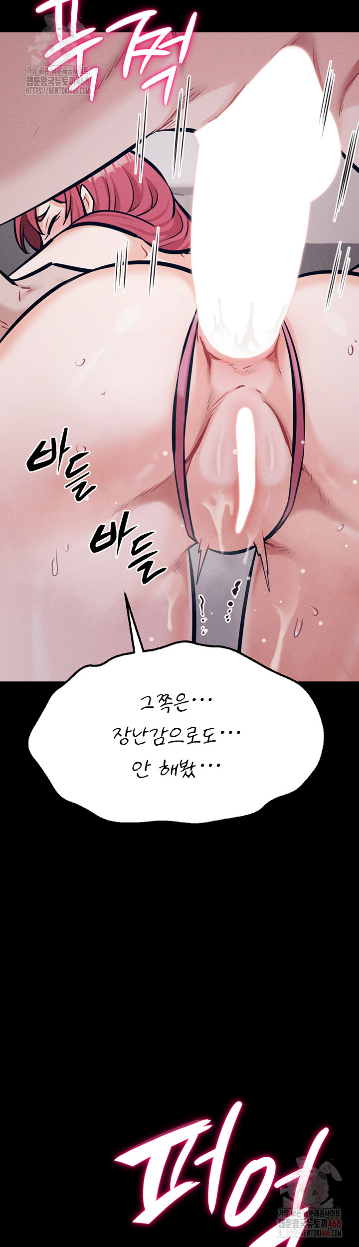 Athletes Village: The Trap Raw - Chapter 32 [photo 53] - MangaPorn