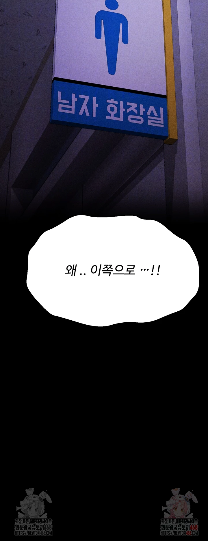 Athletes Village: The Trap Raw - Chapter 32 [photo 6] - MangaPorn