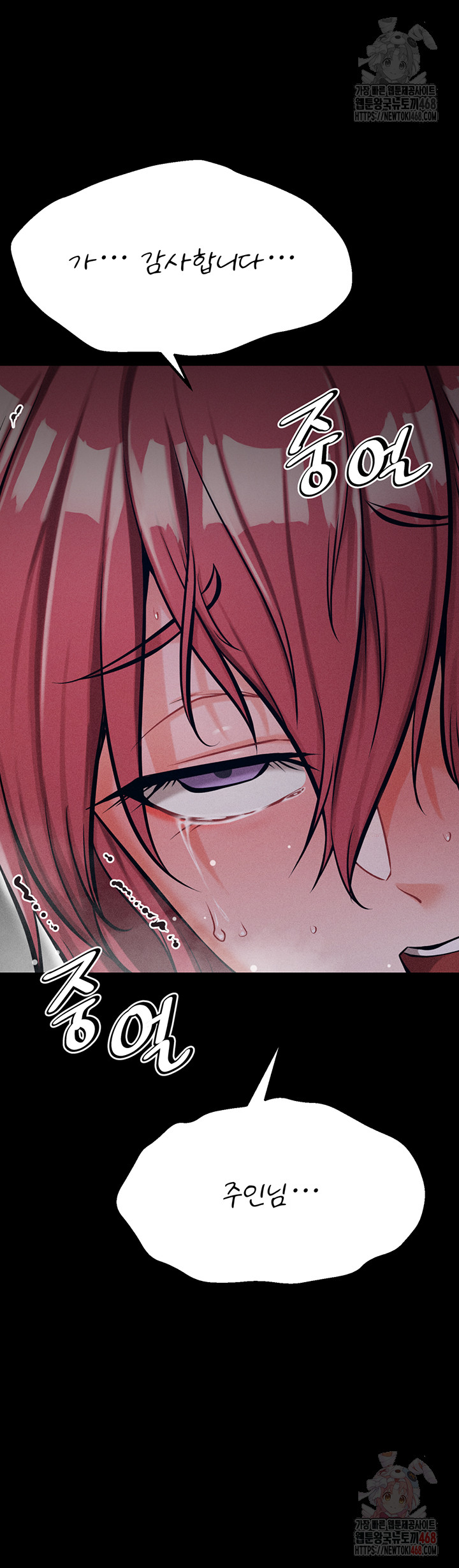 Athletes Village: The Trap Raw - Chapter 32 [photo 66] - MangaPorn