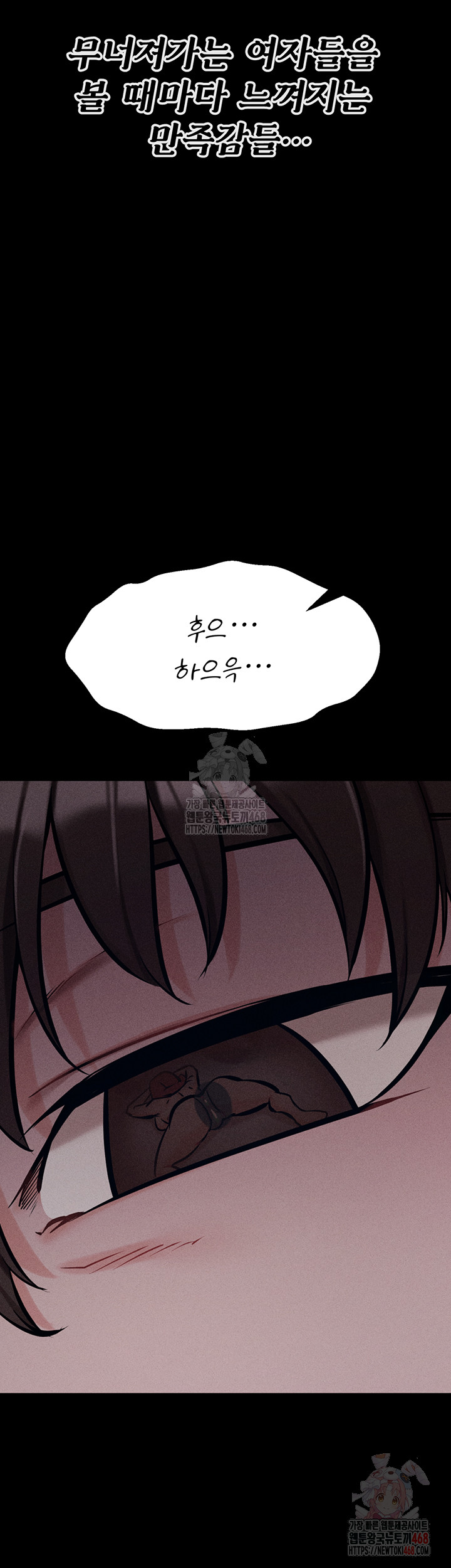 Athletes Village: The Trap Raw - Chapter 32 [photo 68] - MangaPorn