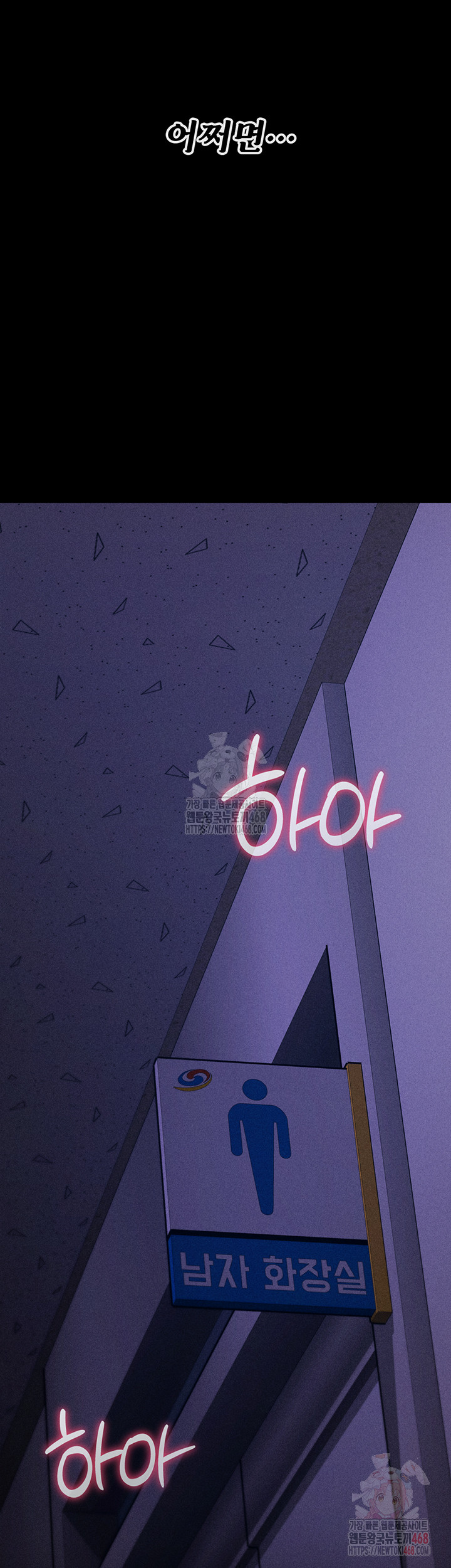 Athletes Village: The Trap Raw - Chapter 32 [photo 69] - MangaPorn