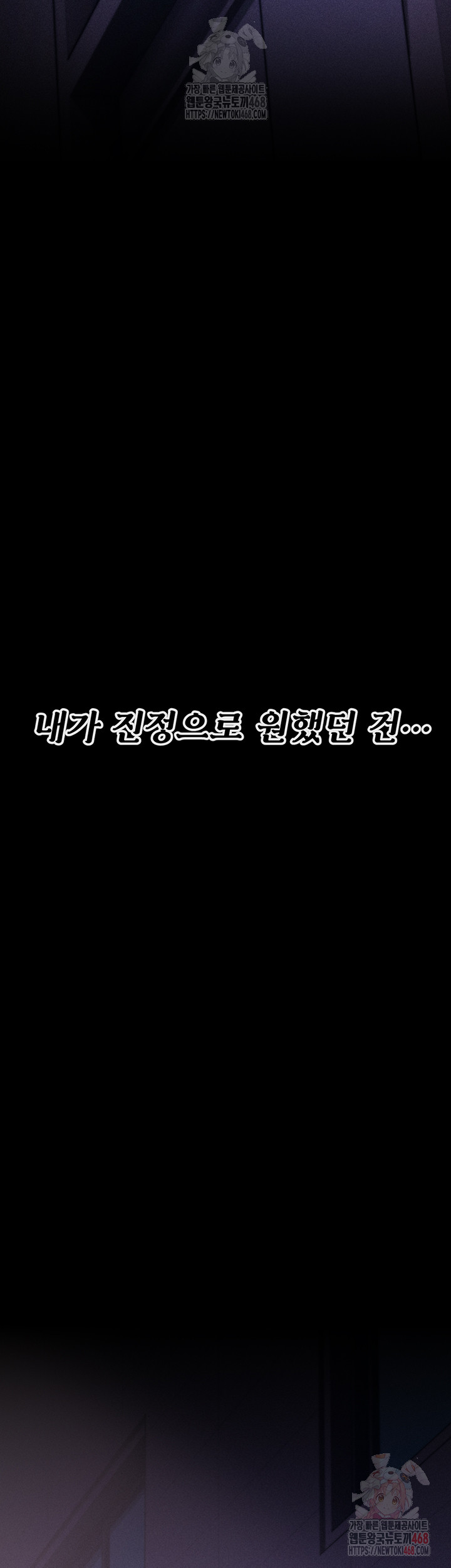 Athletes Village: The Trap Raw - Chapter 32 [photo 70] - MangaPorn