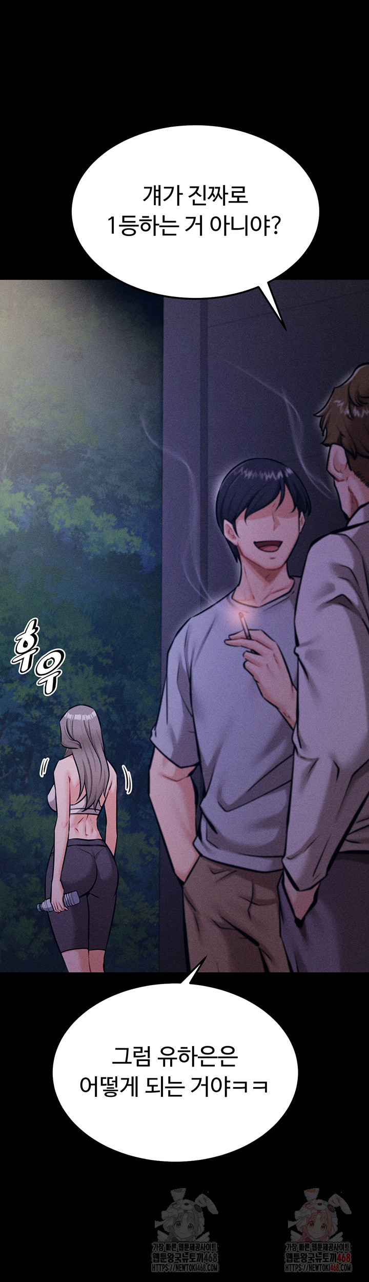 Athletes Village: The Trap Raw - Chapter 32 [photo 72] - MangaPorn