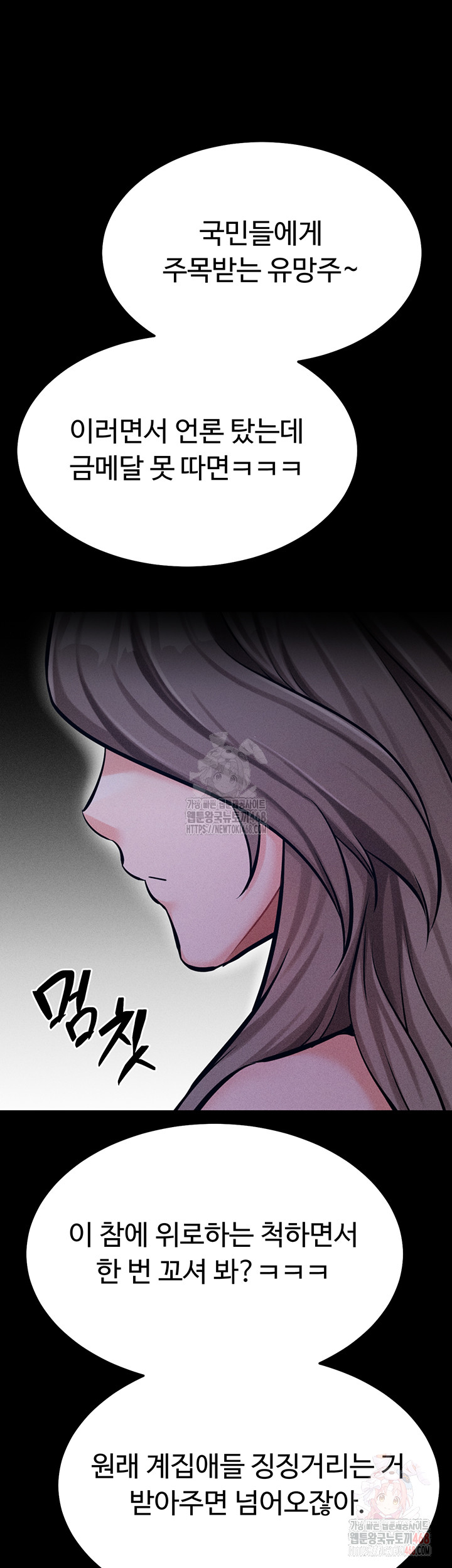 Athletes Village: The Trap Raw - Chapter 32 [photo 73] - MangaPorn