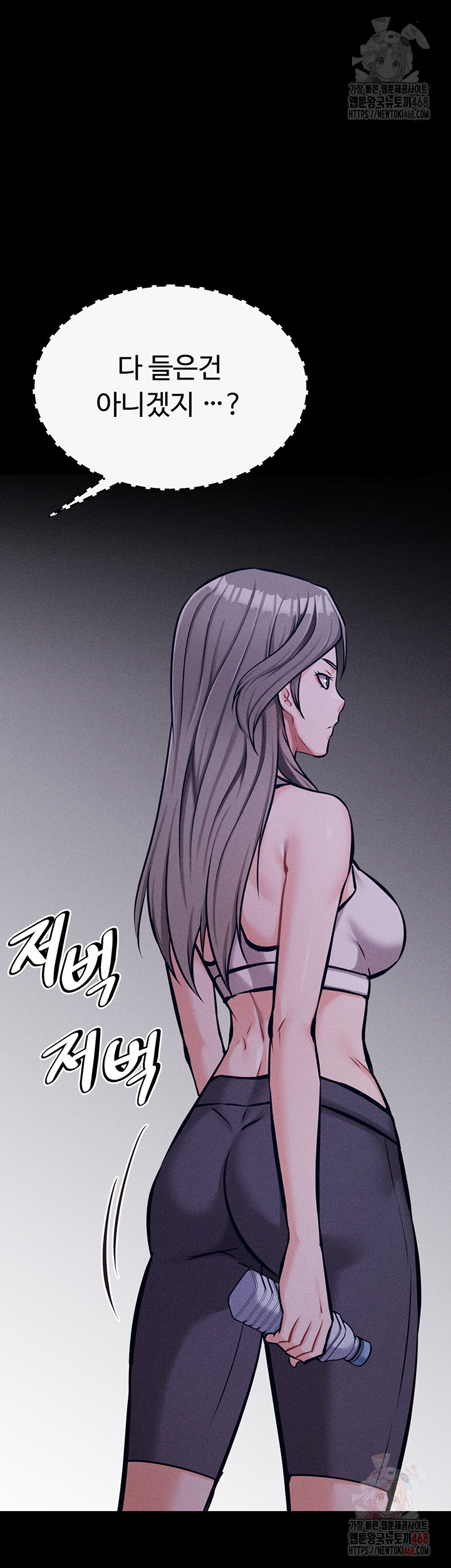 Athletes Village: The Trap Raw - Chapter 32 [photo 75] - MangaPorn