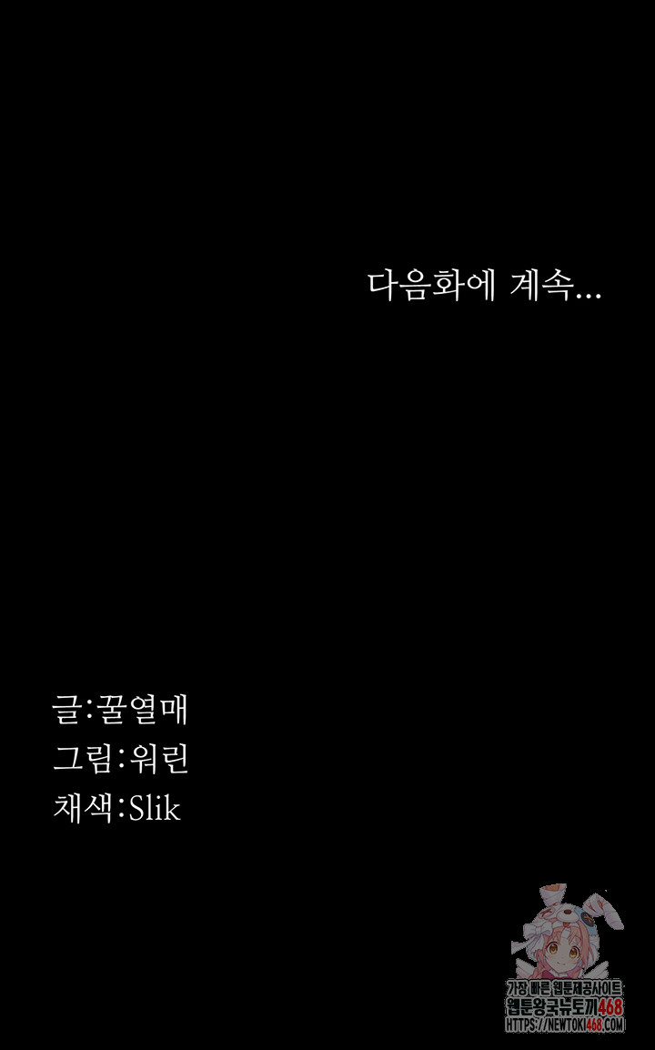 Athletes Village: The Trap Raw - Chapter 32 [photo 78] - MangaPorn