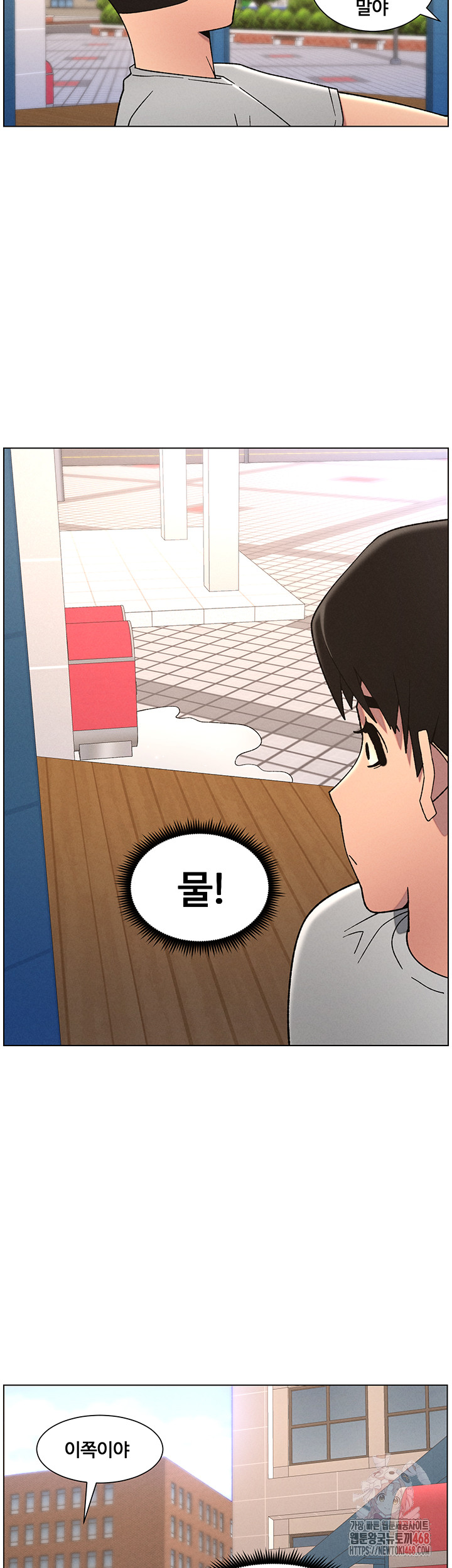 A Secret Lesson With My Younger Sister Raw - Chapter 64 [photo 19] - MangaPorn