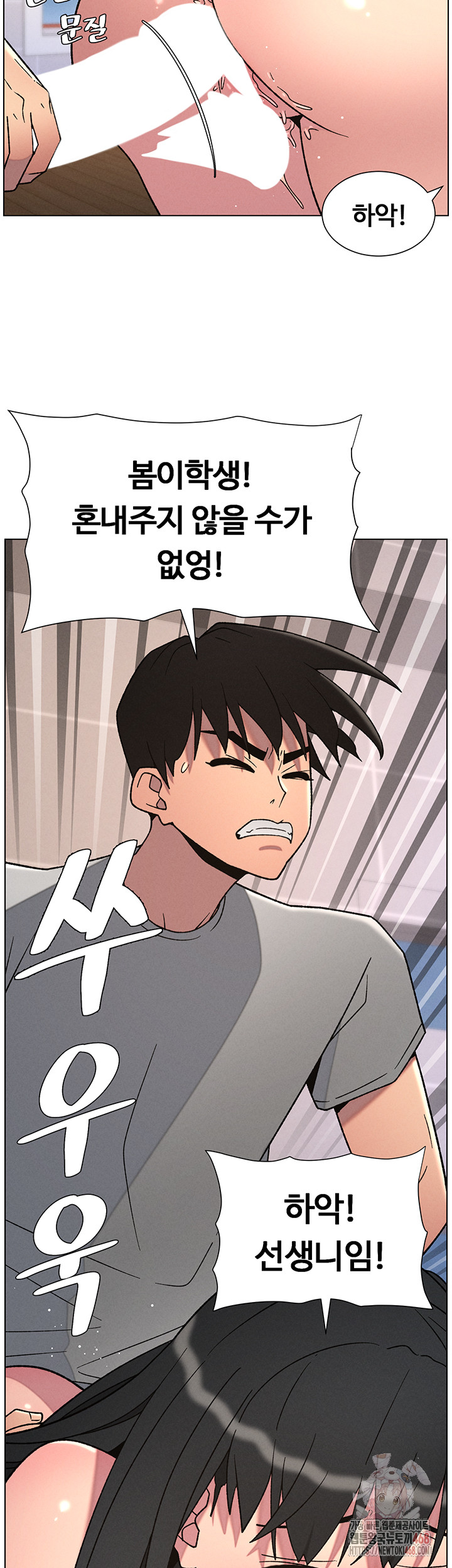 A Secret Lesson With My Younger Sister Raw - Chapter 64 [photo 3] - MangaPorn