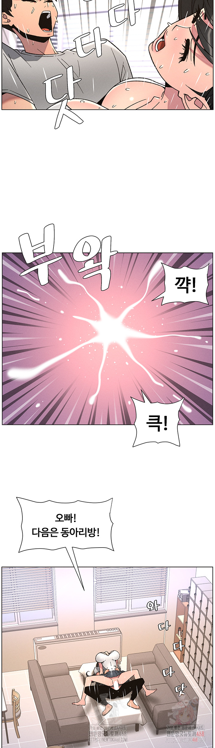 A Secret Lesson With My Younger Sister Raw - Chapter 64 [photo 31] - MangaPorn