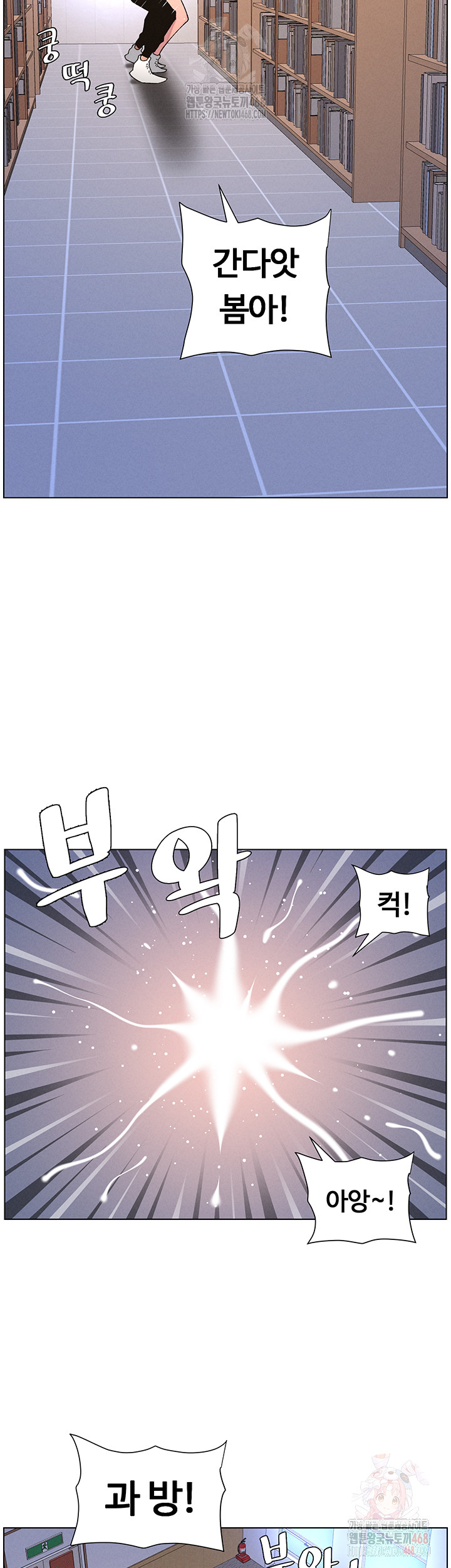 A Secret Lesson With My Younger Sister Raw - Chapter 64 [photo 33] - MangaPorn