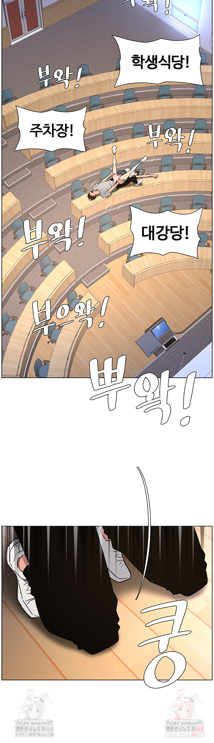 A Secret Lesson With My Younger Sister Raw - Chapter 64 [photo 34] - MangaPorn