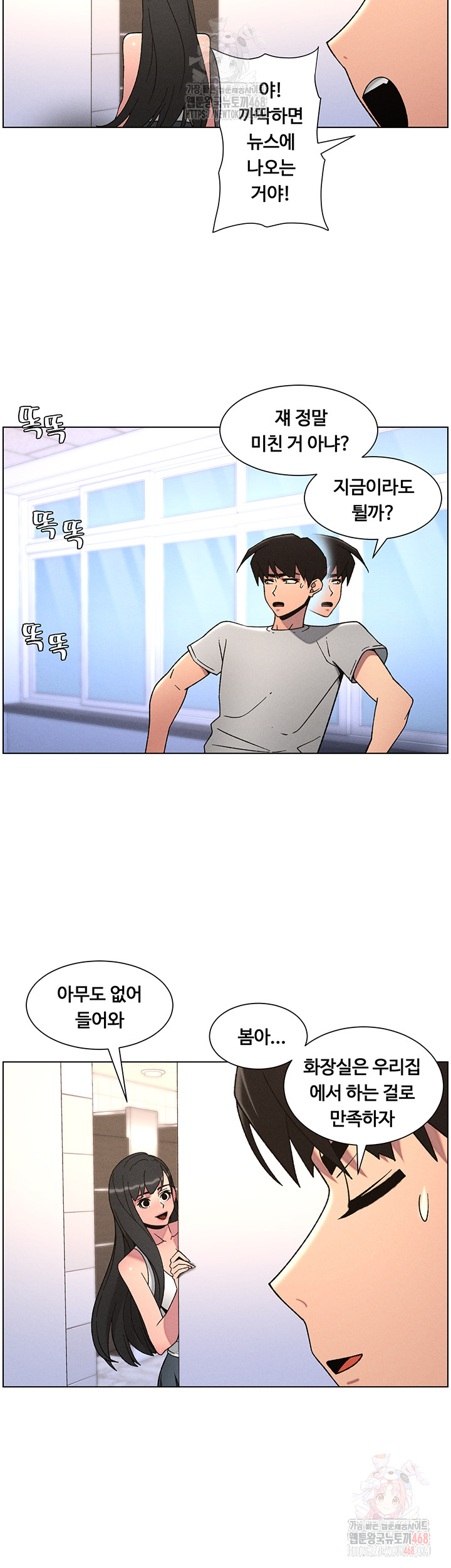 A Secret Lesson With My Younger Sister Raw - Chapter 64 [photo 37] - MangaPorn