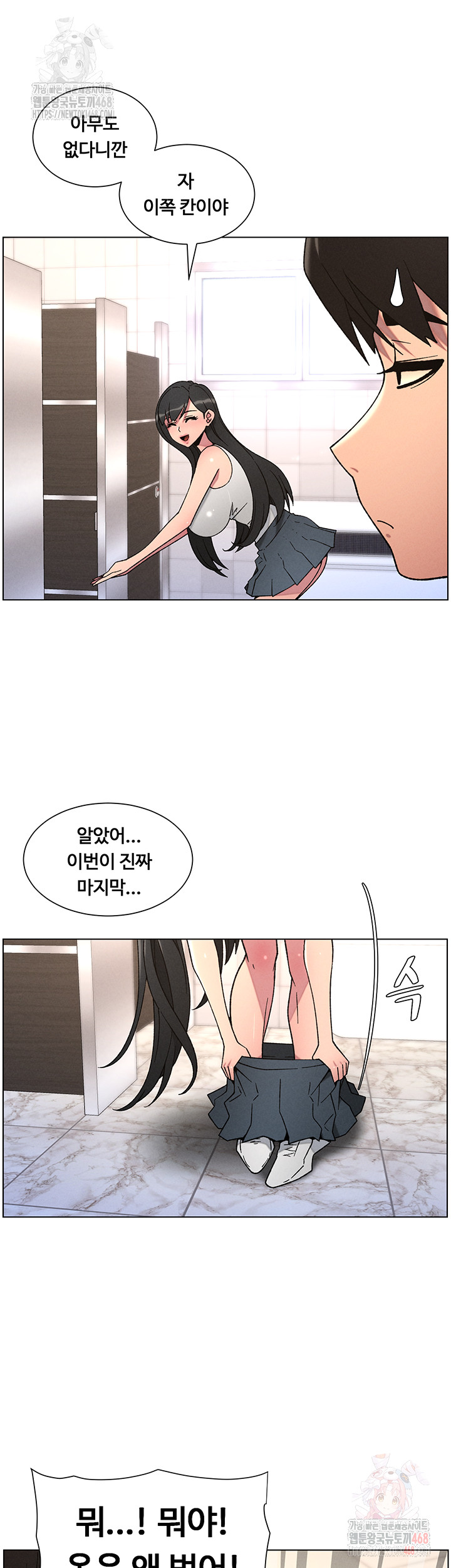 A Secret Lesson With My Younger Sister Raw - Chapter 64 [photo 40] - MangaPorn