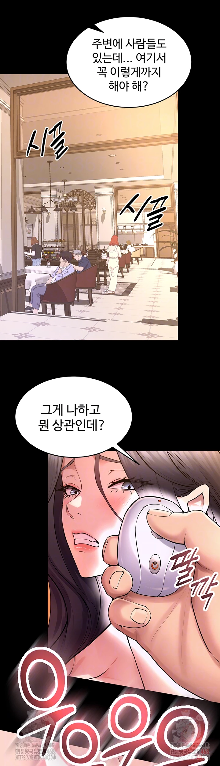 Prison Revenge Raw - Chapter 19 [photo 12] - MangaPorn