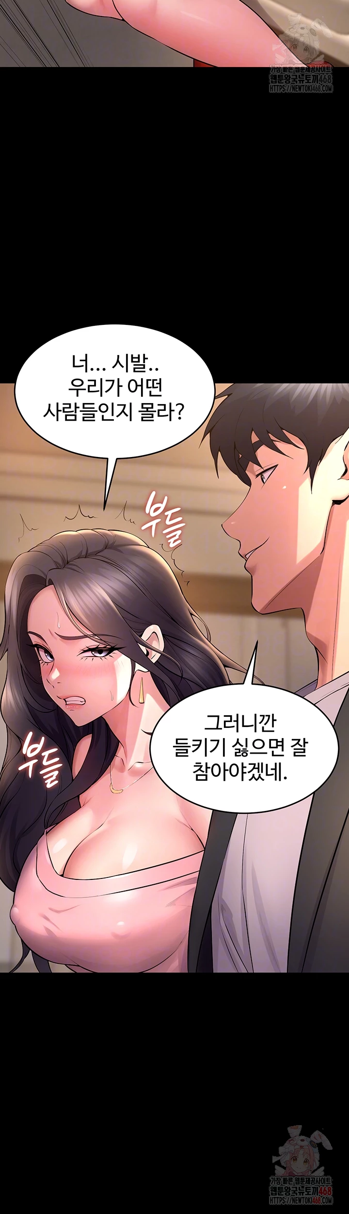 Prison Revenge Raw - Chapter 19 [photo 14] - MangaPorn