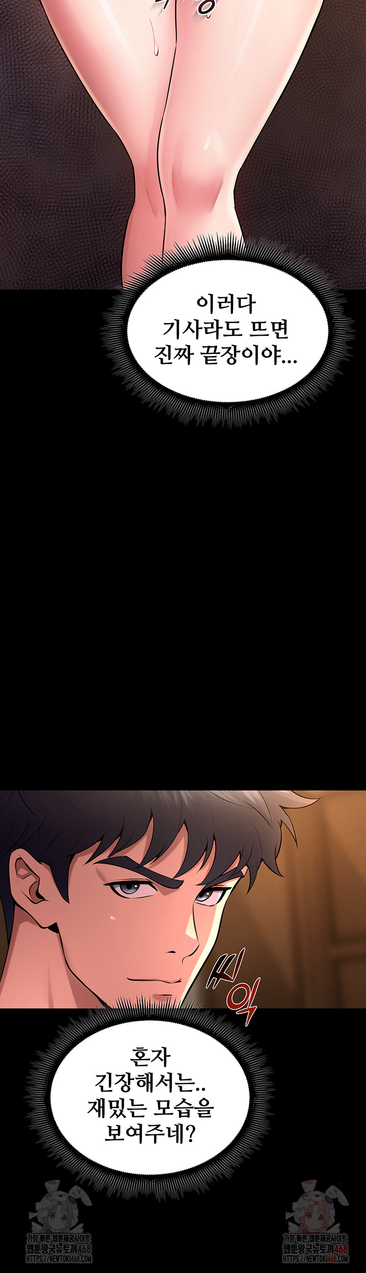 Prison Revenge Raw - Chapter 19 [photo 27] - MangaPorn