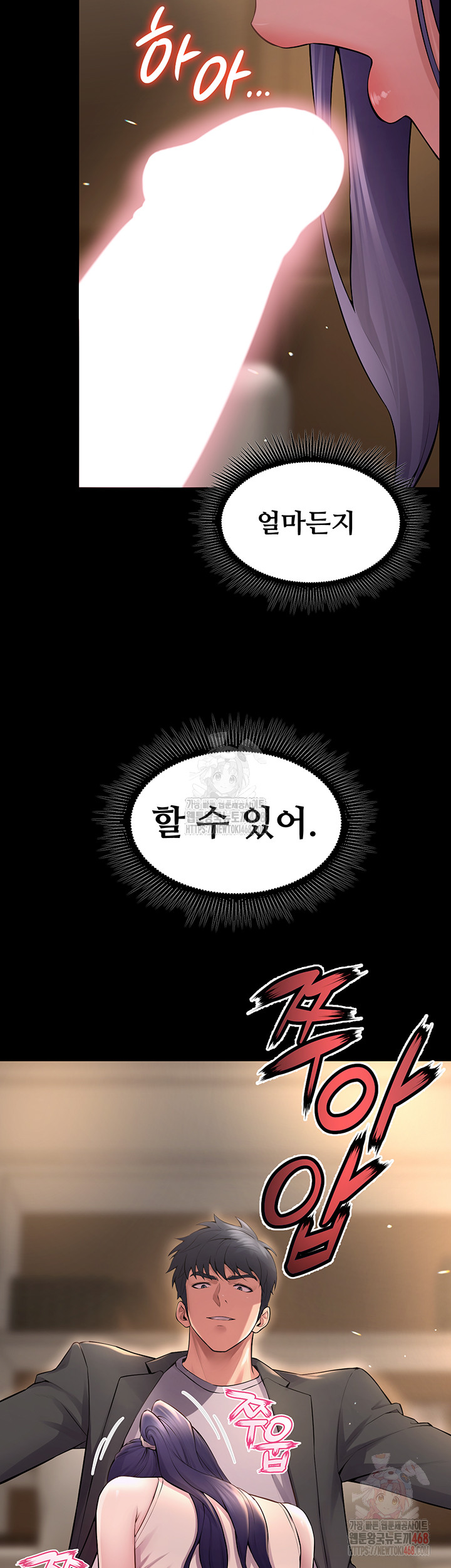 Prison Revenge Raw - Chapter 19 [photo 3] - MangaPorn