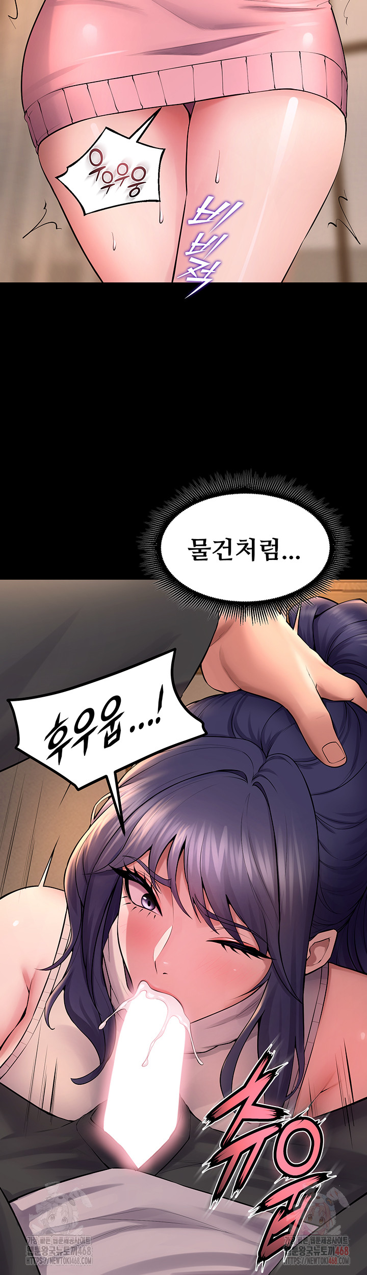 Prison Revenge Raw - Chapter 19 [photo 43] - MangaPorn