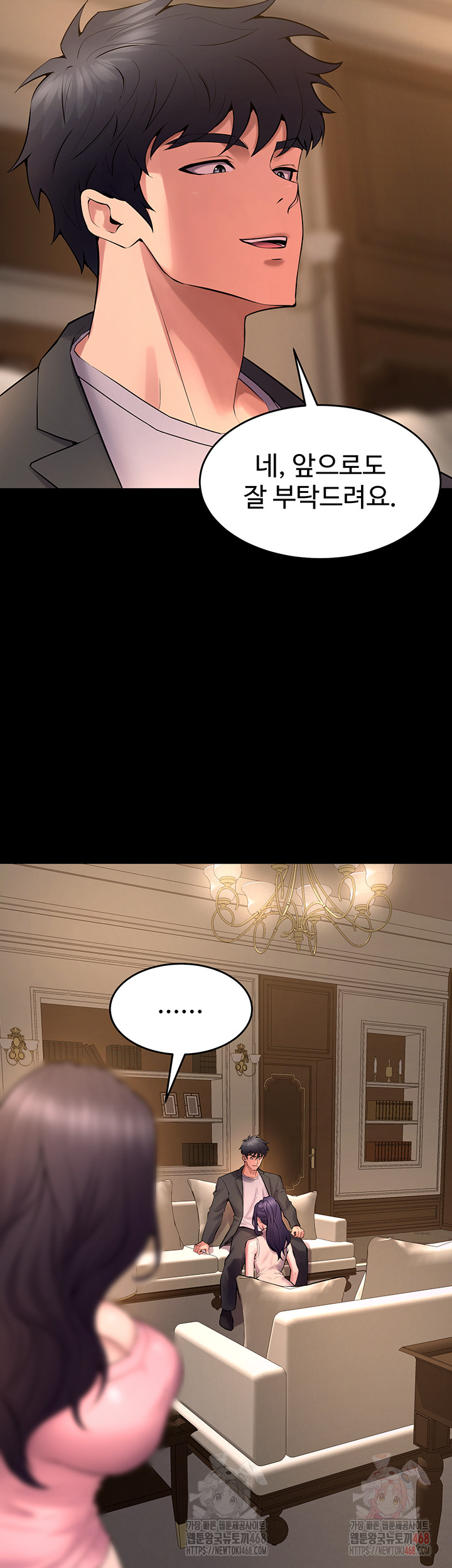 Prison Revenge Raw - Chapter 19 [photo 51] - MangaPorn