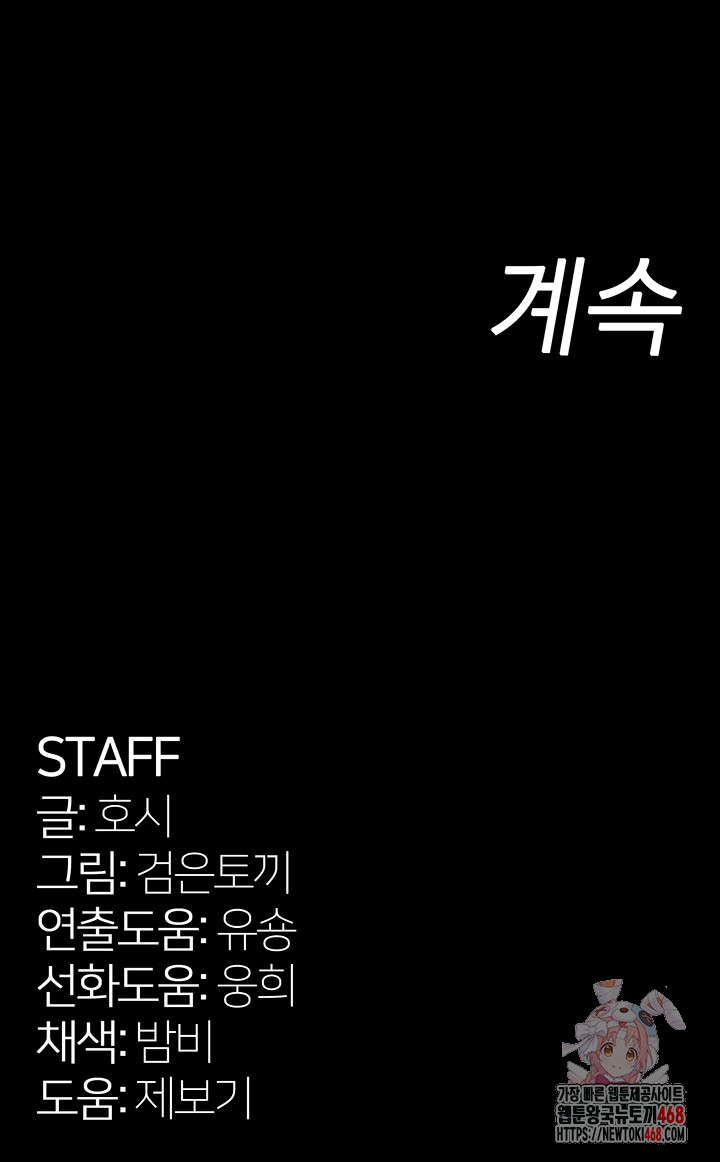 Prison Revenge Raw - Chapter 19 [photo 61] - MangaPorn