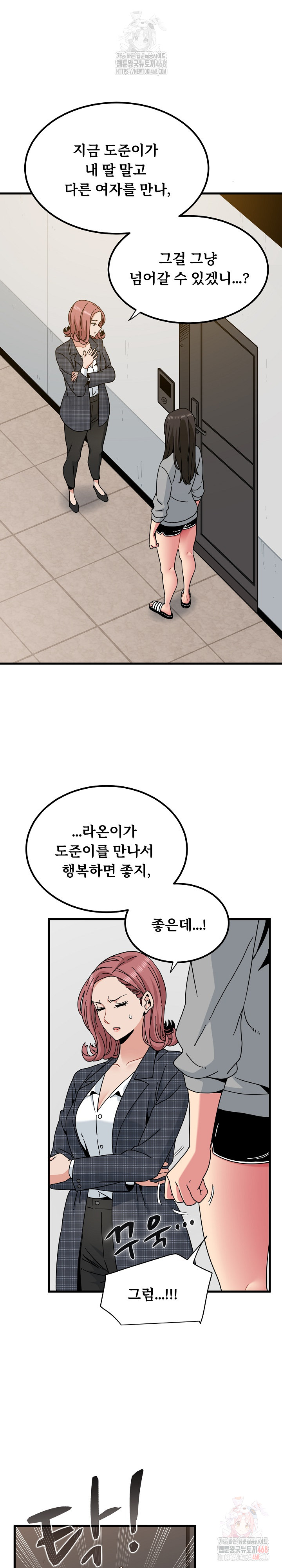 A Turning Point Raw - Chapter 97 [photo 10] - MangaPorn