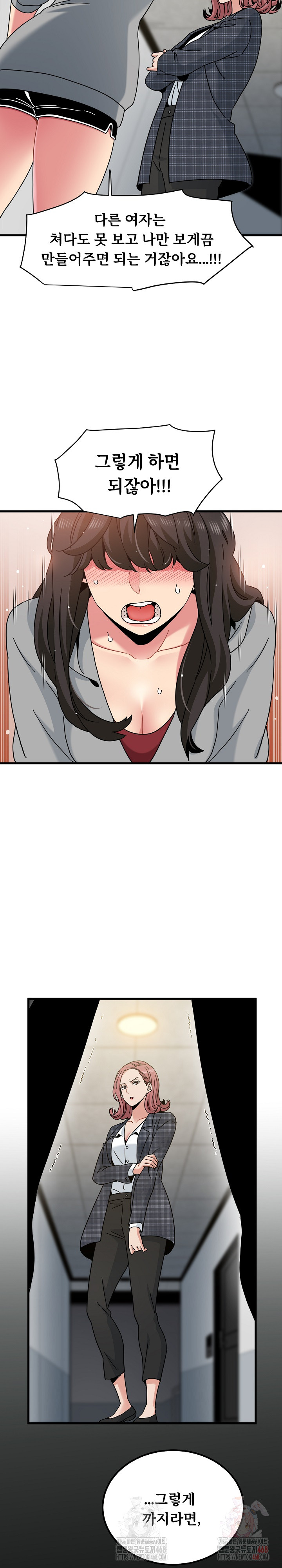 A Turning Point Raw - Chapter 97 [photo 12] - MangaPorn