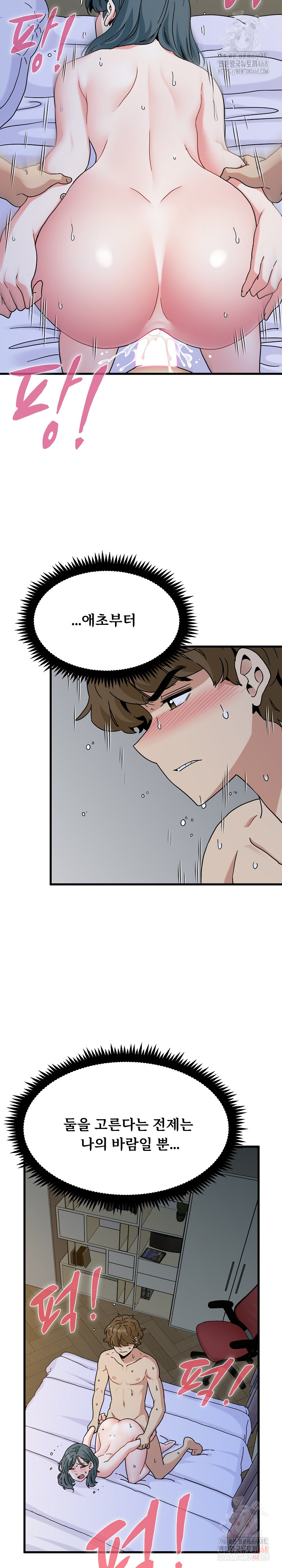 A Turning Point Raw - Chapter 97 [photo 15] - MangaPorn