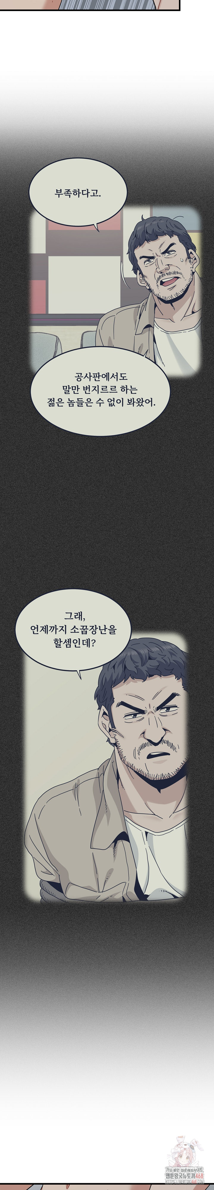 A Turning Point Raw - Chapter 97 [photo 19] - MangaPorn