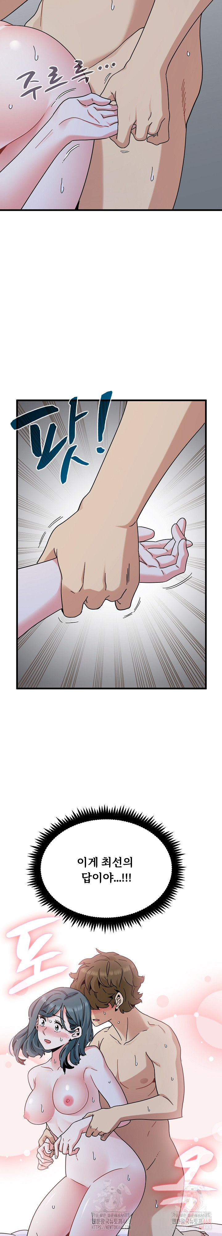 A Turning Point Raw - Chapter 97 [photo 20] - MangaPorn