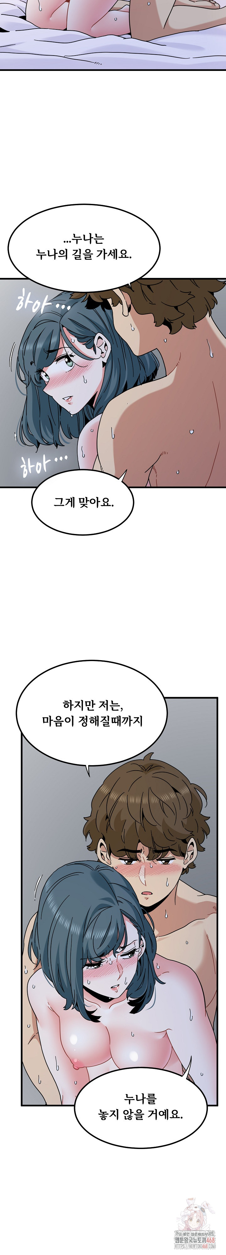 A Turning Point Raw - Chapter 97 [photo 21] - MangaPorn