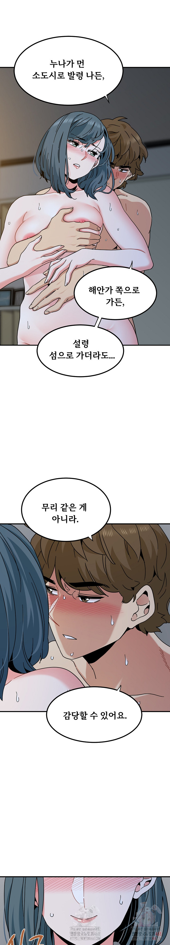 A Turning Point Raw - Chapter 97 [photo 22] - MangaPorn